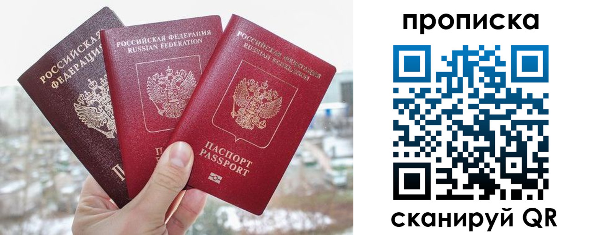 временная регистрация для всех в Кореновске