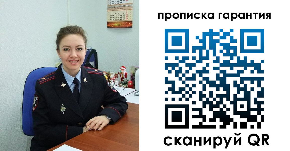 прописка штамп в Кореновске