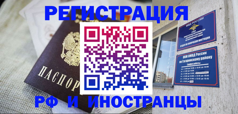 прописка для школы в Кореновске