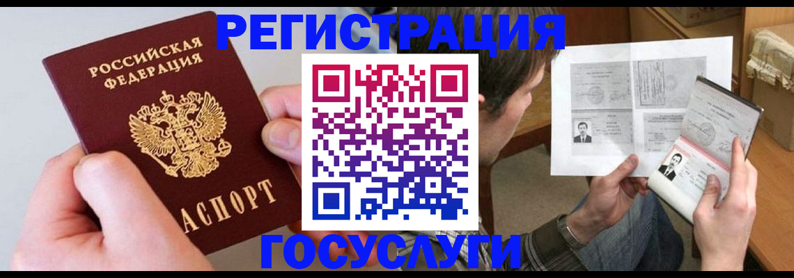 миграционный учет в Кореновске