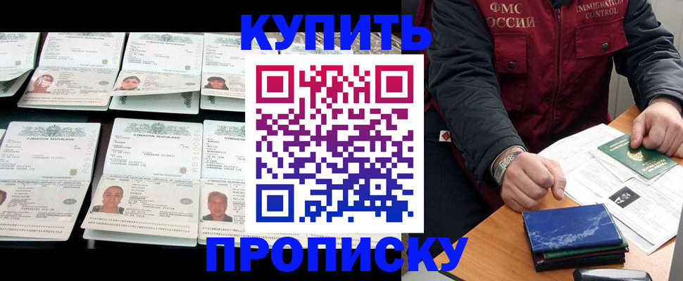 регистрация для школы в Кореновске