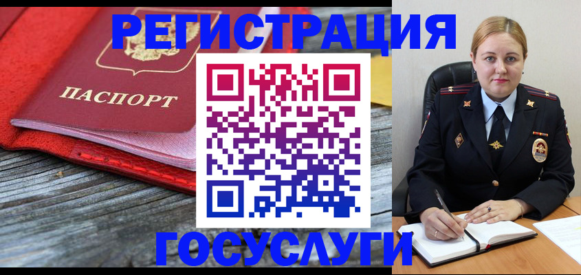 миграционный учет в Кореновске