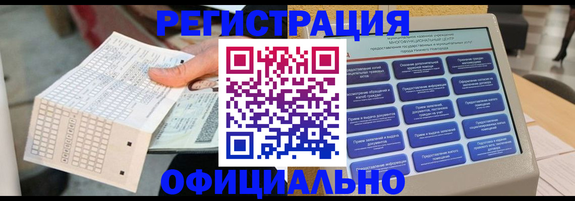 прописка для кредита в Кореновске
