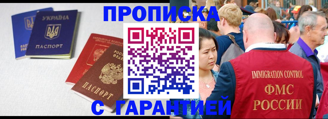 пропишу в квартире в Кореновске